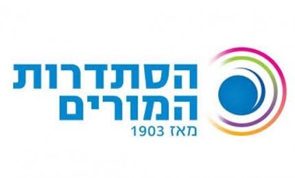 הסתדרות המורים