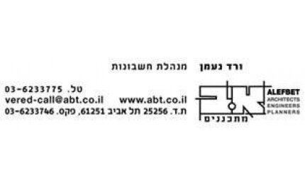 ורד נעמן - מהלת חשבונות